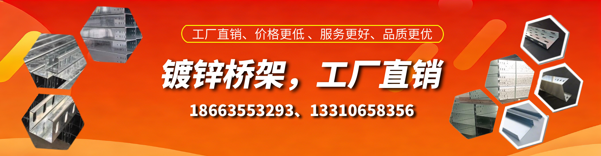 邵阳镀锌桥架厂家